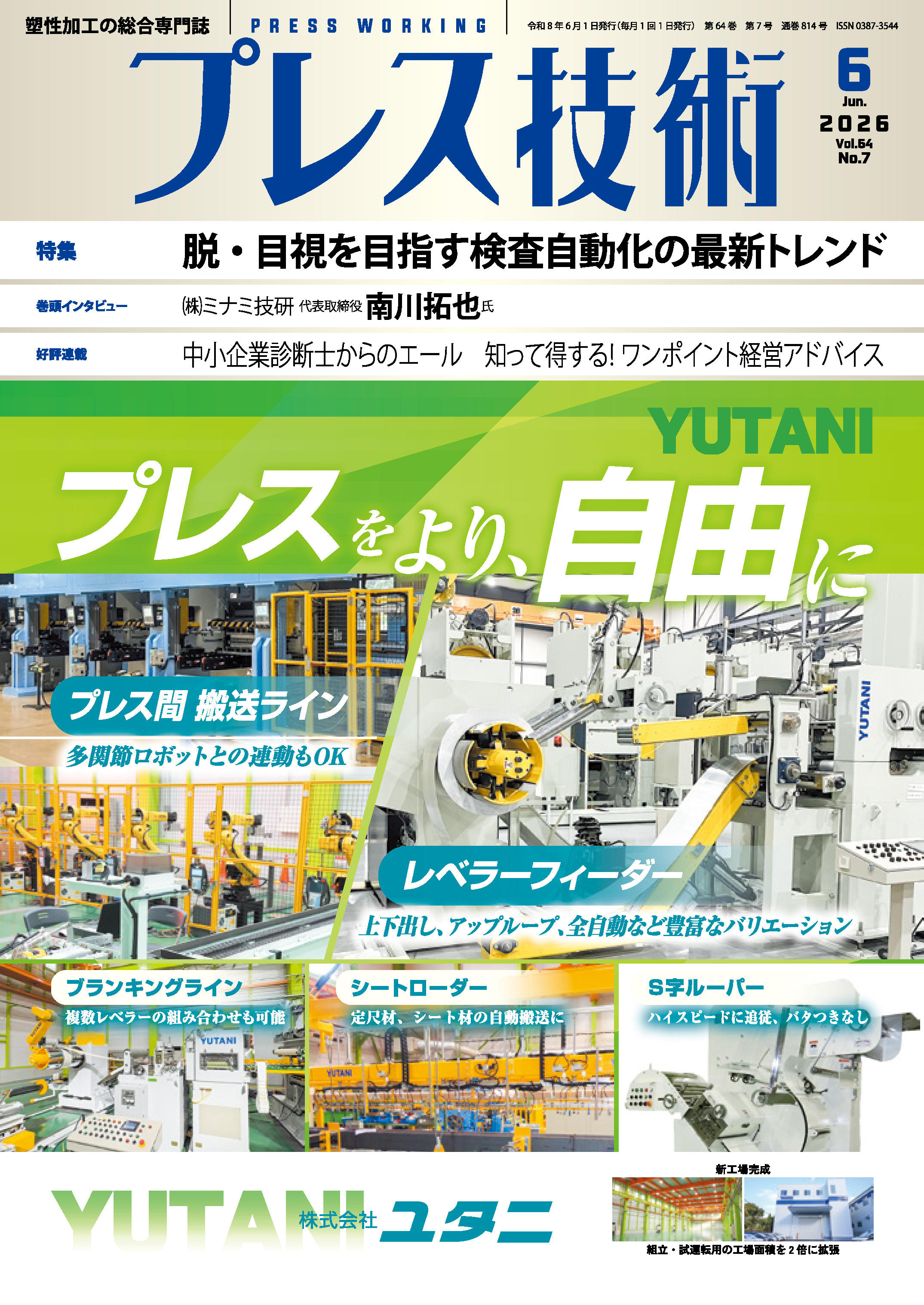 金属熱処理技術便覧「日刊工業新聞社」 書籍購入 – 一般社団法人 日本熱処理技術協会