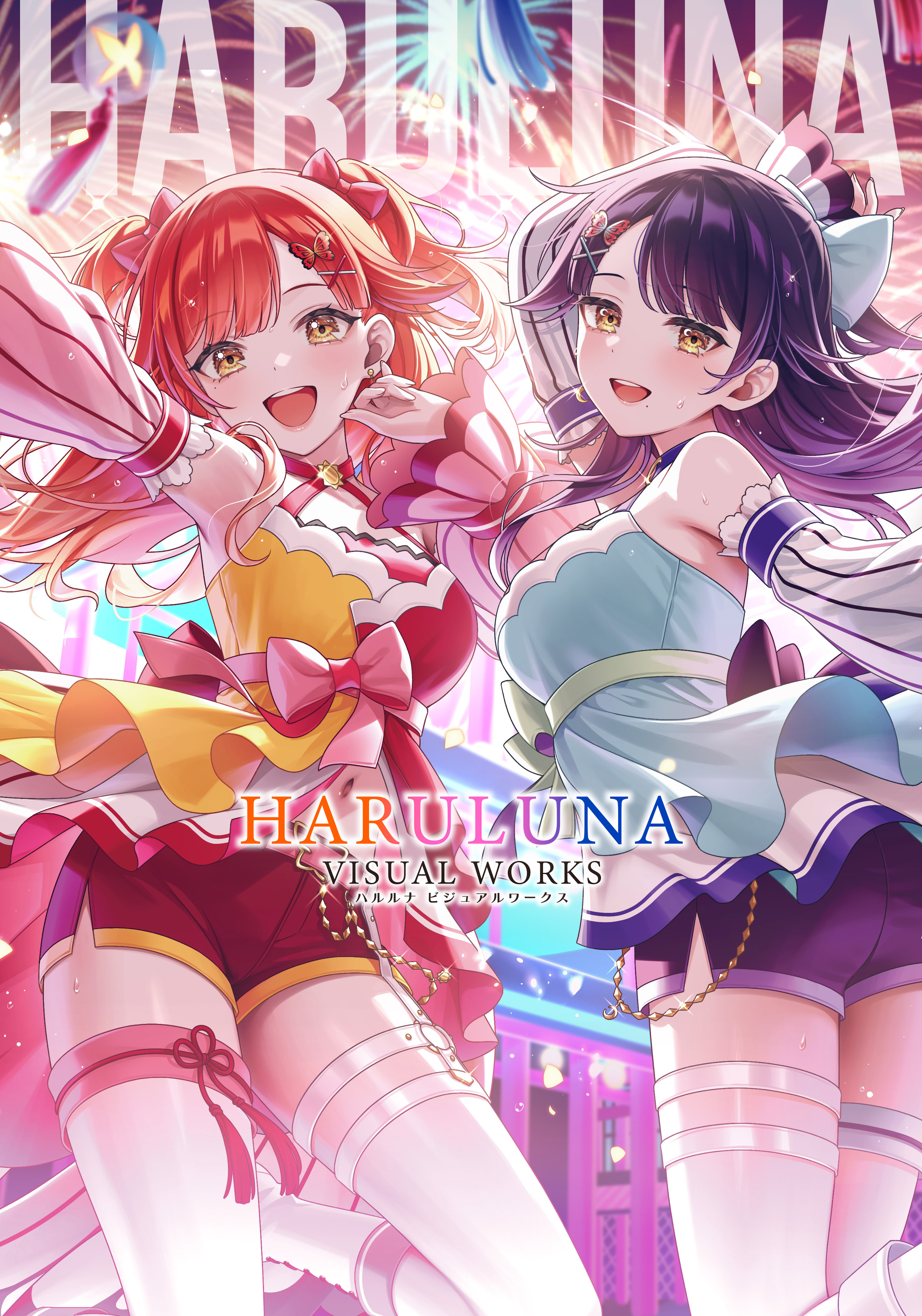 ブロマイド特典付】ハルルナ ビジュアルワークス（2026.8.10発売