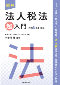 株式会社 税務経理協会