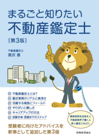 書籍検索 - 株式会社 税務経理協会