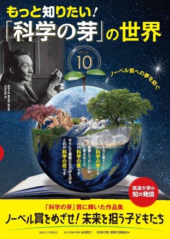 物理学古典論文叢書 10