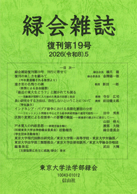批評法律名家纂論 完 附 明法家列傳 - 信山社出版株式会社 【伝統と
