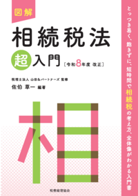 株式会社 税務経理協会