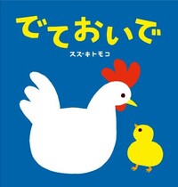 Zoo-Zoo-Zoo-Zoo, The Zoo - 世界文化社グループ