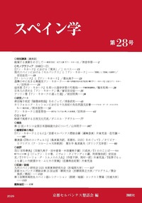 古典絵画の巨匠たち - 論創社