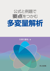 教科書 - 共立出版
