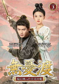 DVD 最／終／感／染 ～アンチ・ソーシャル - 竹書房