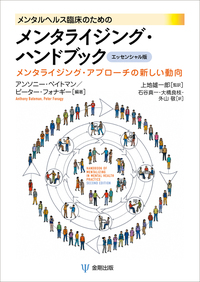 精神療法 第47巻第5号 複雑性PTSDと接する - 株式会社金剛出版