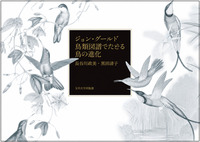 書籍検索 - 玉川大学出版部