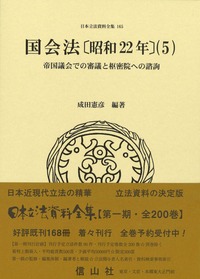 書籍検索 - 信山社出版株式会社 【伝統と革新、学術世界の未来を一冊一 書籍検索 - 信山社出版株式会社 【伝統と革新、学術世界の未来を一冊一