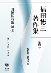 信山社出版株式会社 【伝統と革新、学術世界の未来を一冊一冊に】