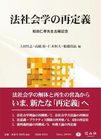 書籍検索 - 信山社出版株式会社 【伝統と革新、学術世界の未来を一冊一
