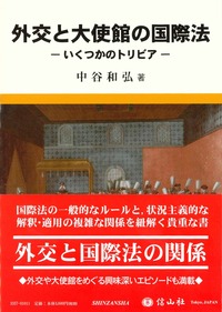 信山社出版株式会社 【伝統と革新、学術世界の未来を一冊一冊に】