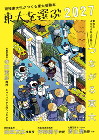 書籍検索 - 東京大学出版会