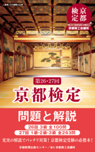 書籍検索 - 京都新聞出版センター