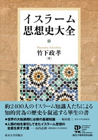 書籍検索 - 東京大学出版会