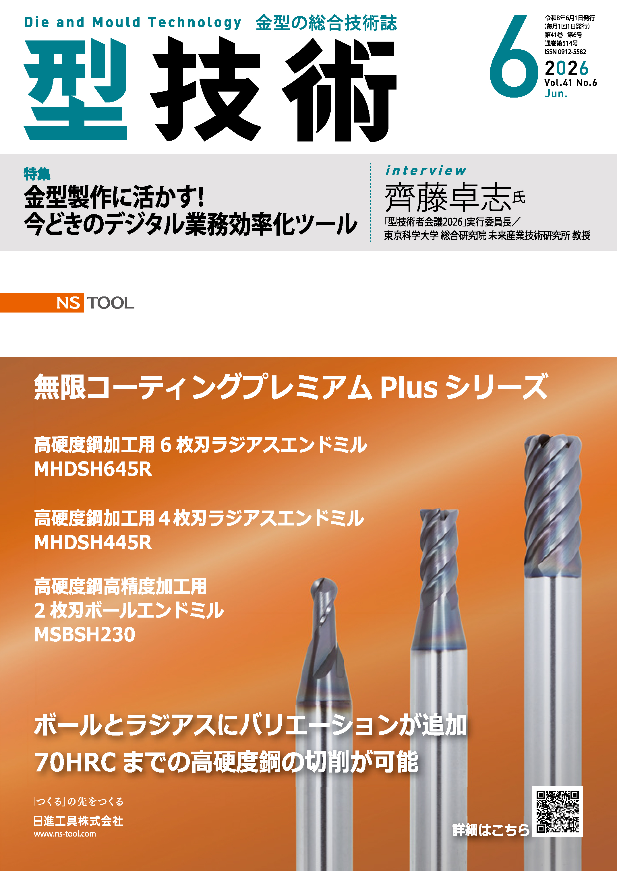 日刊工業新聞社 公式オンラインショップ｜Nikkan Book Store