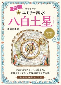 書籍検索 - 株式会社 大和書房 生活実用書を中心に発行。