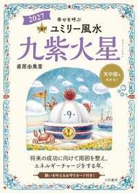 書籍検索 - 株式会社 大和書房 生活実用書を中心に発行。