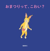 ルドルフ 赤鼻のトナカイ - 世界文化社グループ