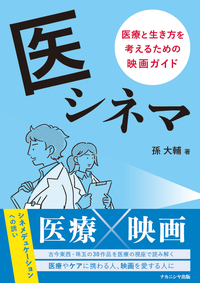 書籍検索 - 株式会社ナカニシヤ出版