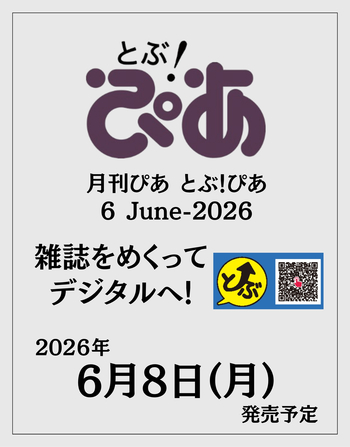 BOOKぴあ - ぴあ株式会社の出版ポータルサイト