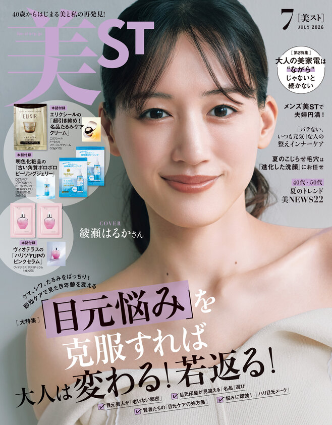 美ST