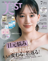 美ST