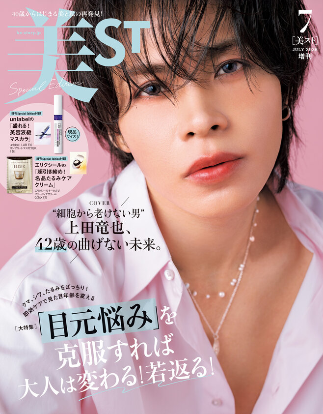 美ST