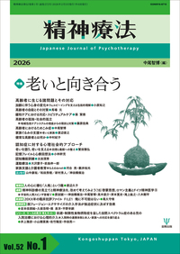 すべての精神科医が，精神疾患に悩めるすべての人々に精神療法を届ける
