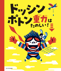 書籍検索 - 玉川大学出版部