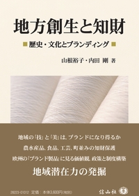 しなやかな著作権制度に向けて ― コンテンツと著作権法の役割 - 信山社