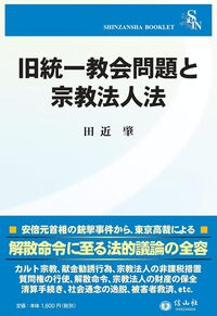 信山社出版株式会社 【伝統と革新、学術世界の未来を一冊一冊に】