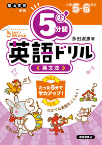 理科習熟プリント 小学5年生 大判サイズ - 株式会社清風堂書店