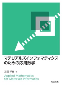 書籍検索 - 共立出版