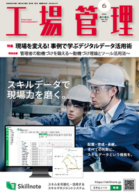 書籍検索 - 日刊工業新聞社 公式オンラインショップ｜Nikkan Book Store