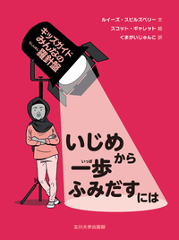 書籍検索 - 玉川大学出版部