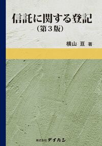 商業・法人登記500問 - 株式会社テイハン