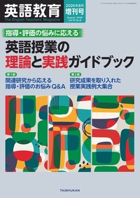 書籍検索 - 株式会社大修館書店