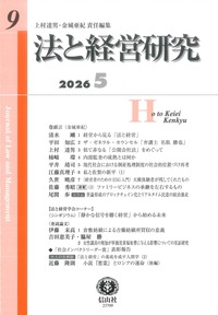 信山社出版株式会社 【伝統と革新、学術世界の未来を一冊一冊に】