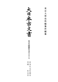 書籍検索 - 東京大学出版会