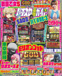早い者勝ち!!!!バラ売り雑誌 ALL444円 掲載チラシ店舗 南大町店 さくら野弘前店 藤崎店 黒石富士見店 黒石