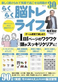【中古】 ポケット脳トレ（4） 書籍検索 - 株式会社メディアソフト