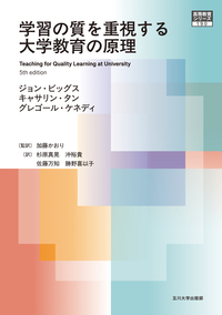 書籍検索 - 玉川大学出版部
