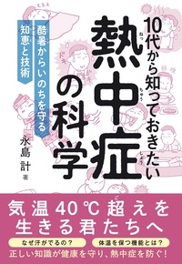 永島 計 - 株式会社旬報社 働く、学ぶ、育てる、暮らすなどがテーマ出版社