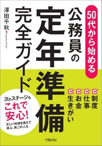条例研究叢書 9巻セット 学陽書房 書籍検索 - 株式会社 学陽書房 ｜「信頼｣｢斬新｣｢面白い｣を実現する！