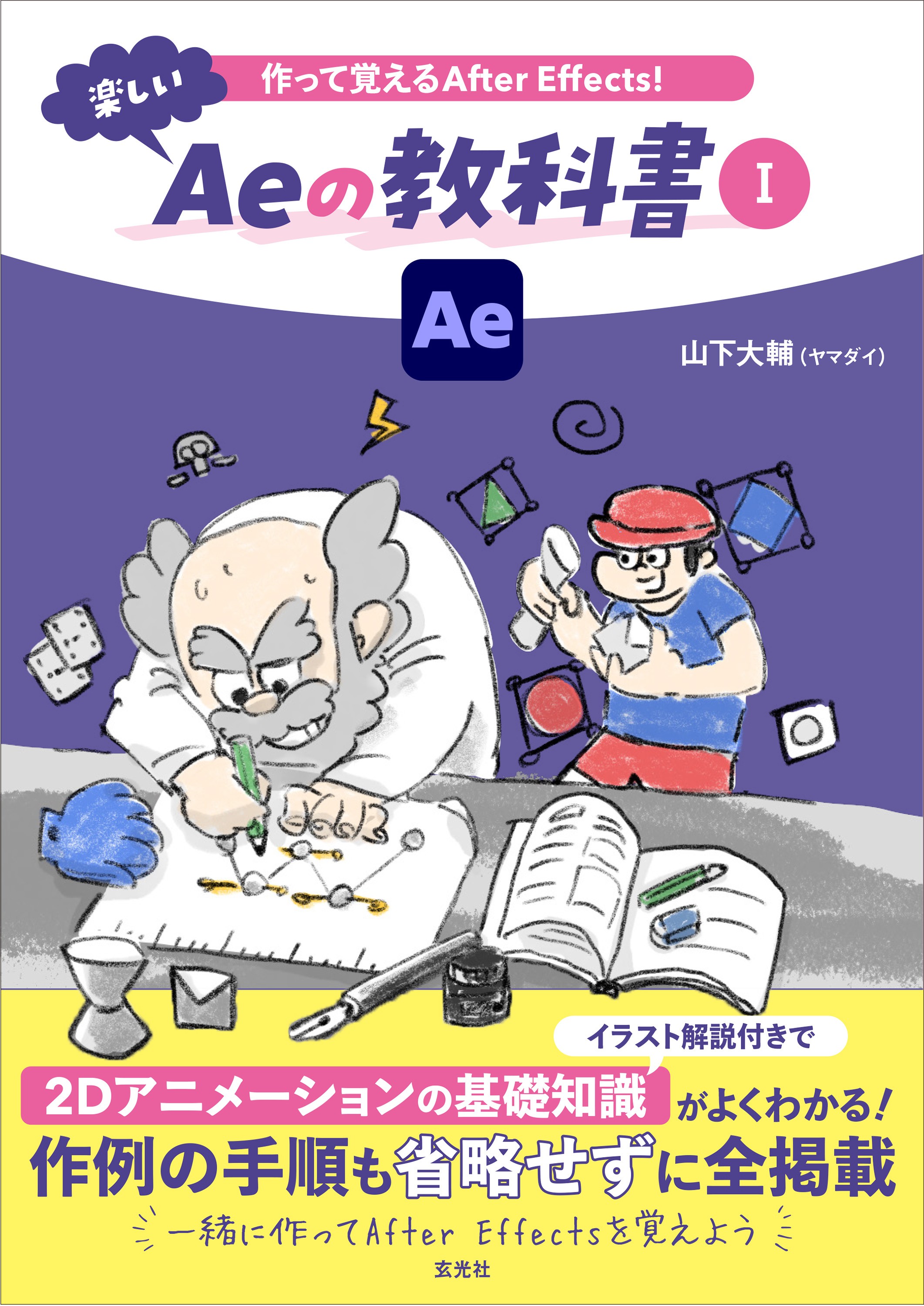 AEA教材 問題集 例題集Vol.6 | AEAオンラインショップ