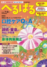 世界文化社グループ