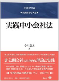 書籍検索 - 信山社出版株式会社 【伝統と革新、学術世界の未来を一冊一