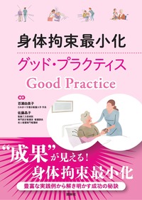 【中古】 シルバーと生活完全ガイド/ミスター・パートナー/全国高齢者暮らし研究会 自立と生活機能を支える 高齢者ケア超実践ガイド - 照林社